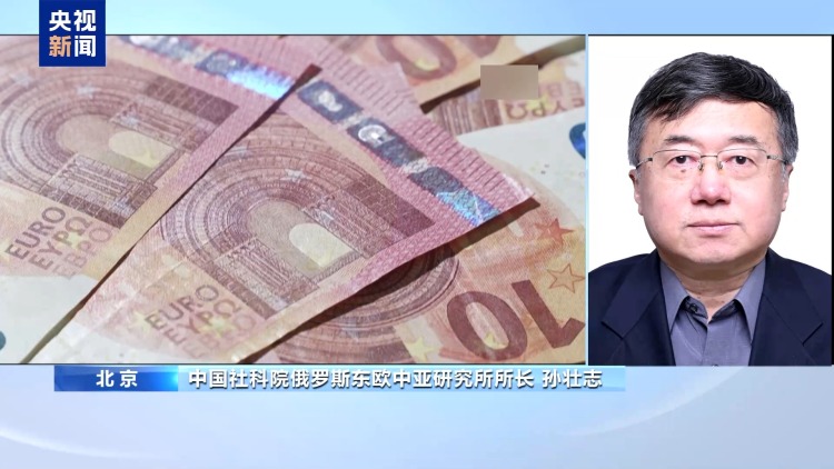 视频丨欧盟峰会聚焦俄资产援乌 内部分歧难消