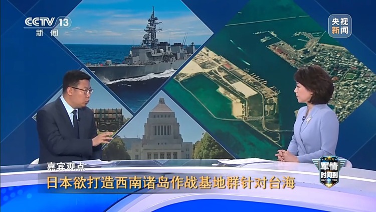 军情时间到丨扩武、招魂、挑衅 日本狼子野心昭然若揭