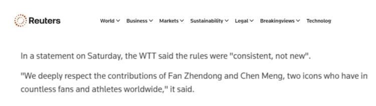 世界乒乓球职业大联盟新规引争议 专家认为推动发展变革必须倾听运动员的声音