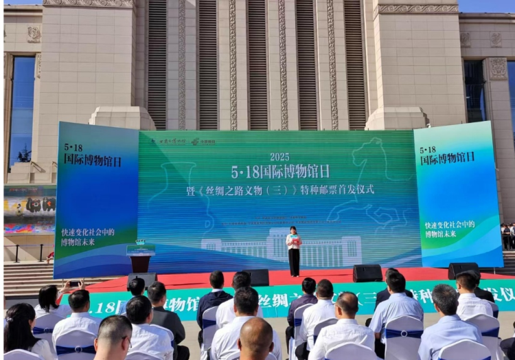“5·18国际博物馆日”活动暨《丝绸之路文物（三）》特种邮票首发仪式在甘肃省博物馆举行_fororder_仪式现场