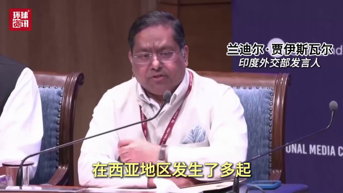 视频 | 涉印度船员油轮遭袭事件频发 印度向美国提出强烈抗议_fororder_图片2
