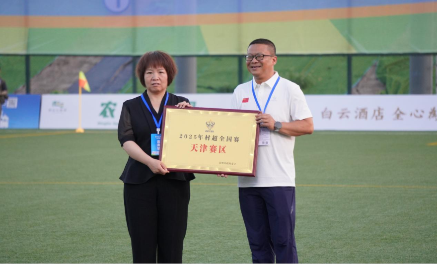 Ninghe "Village Super" Kicks Off in Tandem with Short Video Competition; International Youth Experience the Vibrant "Jincai" Rural Sports Culture of Tianjin_fororder_图片2