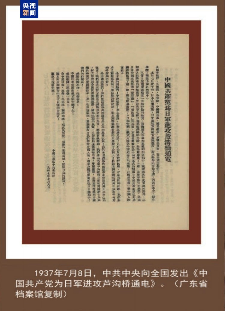 华南人民抗战历史专题展开幕 多场景装置丰富观展体验