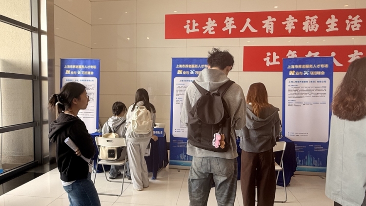 “夕阳”事业迎朝阳， 养老服务人才招聘“双向奔赴”