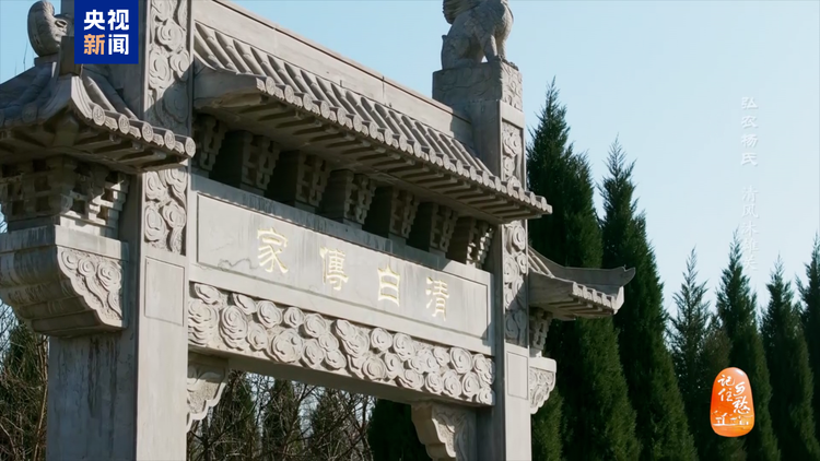 文化中国行丨弘农杨氏：清风沐雄关