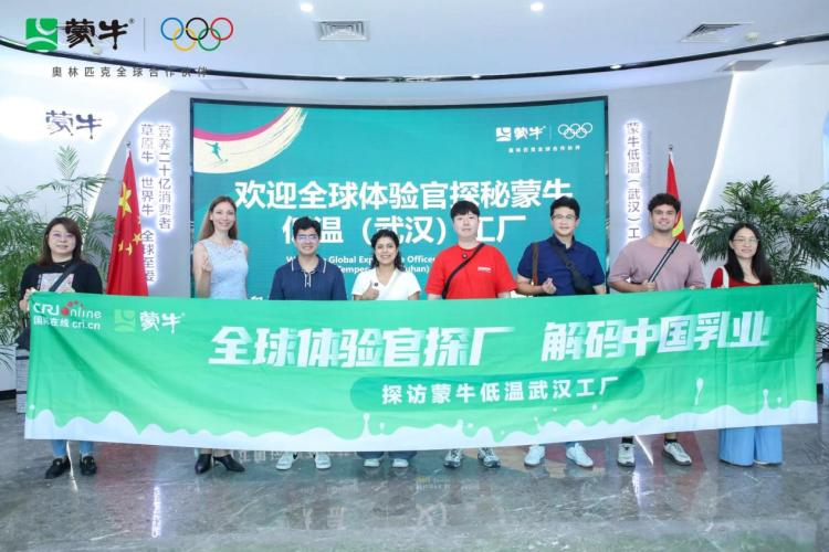 Where is the new global benchmark for smart dairy manufacturing? Overseas influencers explore Mengniu’s Wuhan Low-Temperature Dairy Plant_fororder_图片1