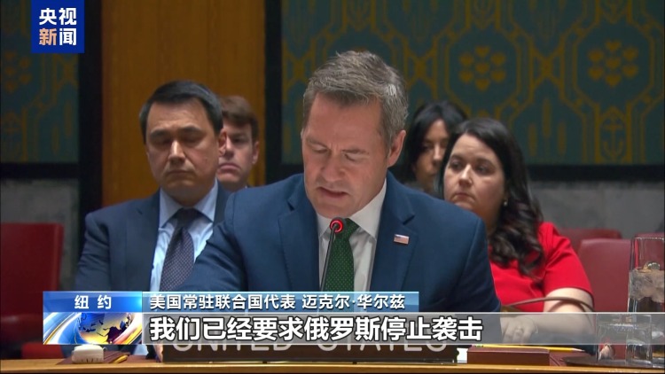 美俄乌安理会交锋 三国立场分歧明显