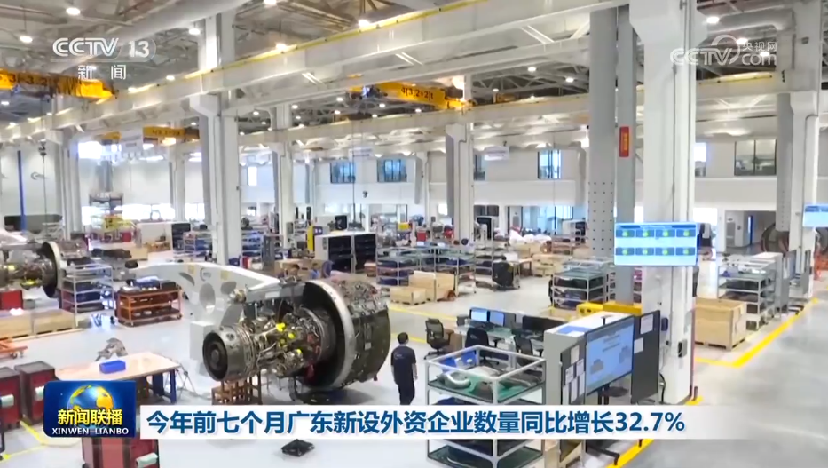 13.2万亿元、50.6%……多领域活力数据折射经济强大韧性与潜力