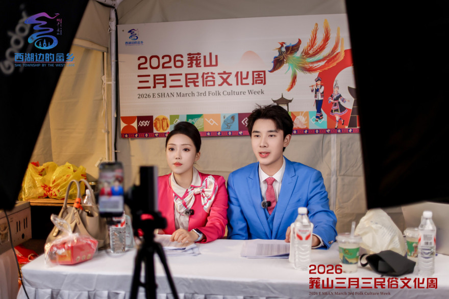 2026 Folk Culture Week Opens in Eshan She Ethnic Township, Hangzhou_fororder_微信图片_2026-04-20_093350_233