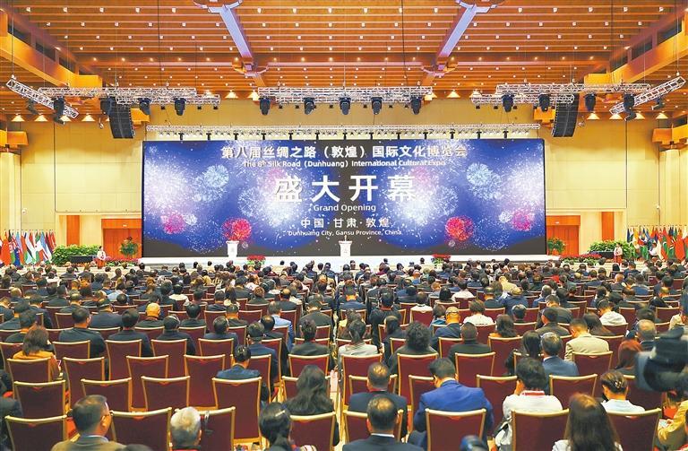 第八届丝绸之路（敦煌）国际文化博览会开幕