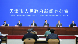 天津市政府新闻办举行高质量完成“十四五”规划系列主题新闻发布会——天津市住房城乡建设委专场