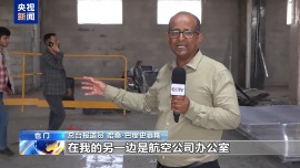 总台现场直击丨也门萨那国际机场修复工作接近尾声 即将恢复运营