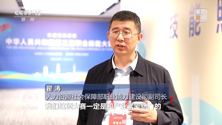 焦点访谈丨技能点亮未来 看产业与人才如何双向奔赴