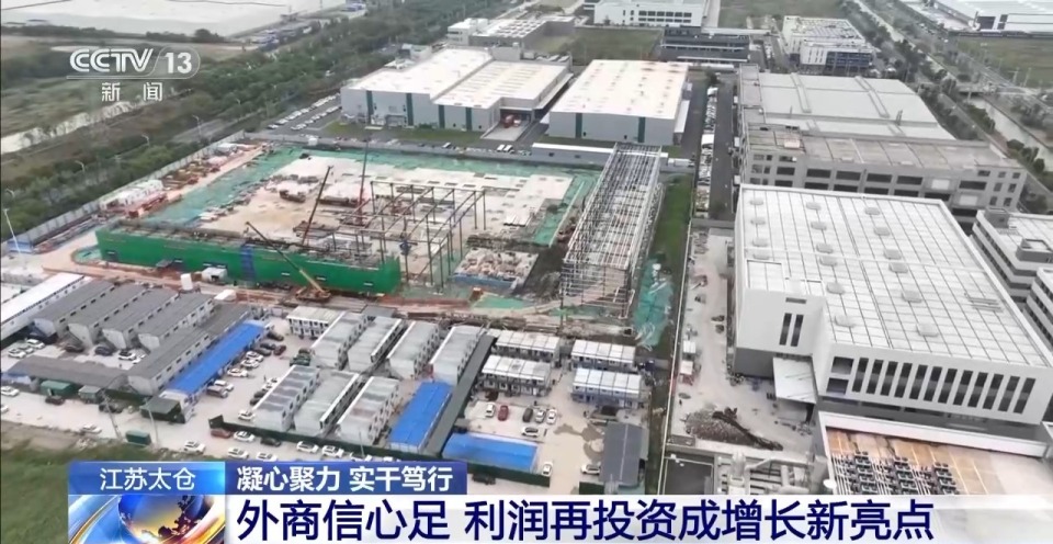 凝心聚力 实干笃行丨中国如何“圈粉”外资企业持续加码布局？