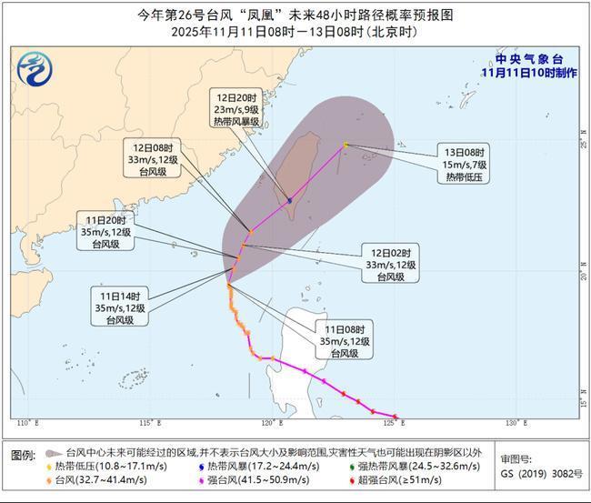 台风黄色预警！明天下午到夜间台风“凤凰”将登陆台湾西南部沿海