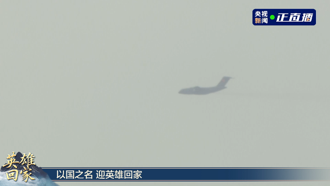 “双20”列阵长空告慰先烈 编队同塔台通话细节公开