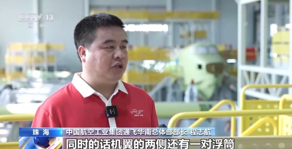 能上天入海的“鲲龙”毕业了 AG600今取得型号合格证
