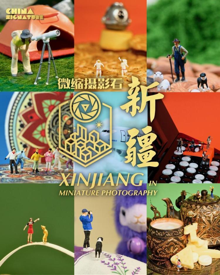 中国印记｜微缩摄影看新疆：产业篇_fororder_XxjpbeC000373_20250929_CBMFN0A001