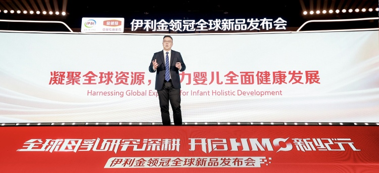 Yili Accelerates Global Expansion with New Product Launch in Hong Kong_fororder_图片2
