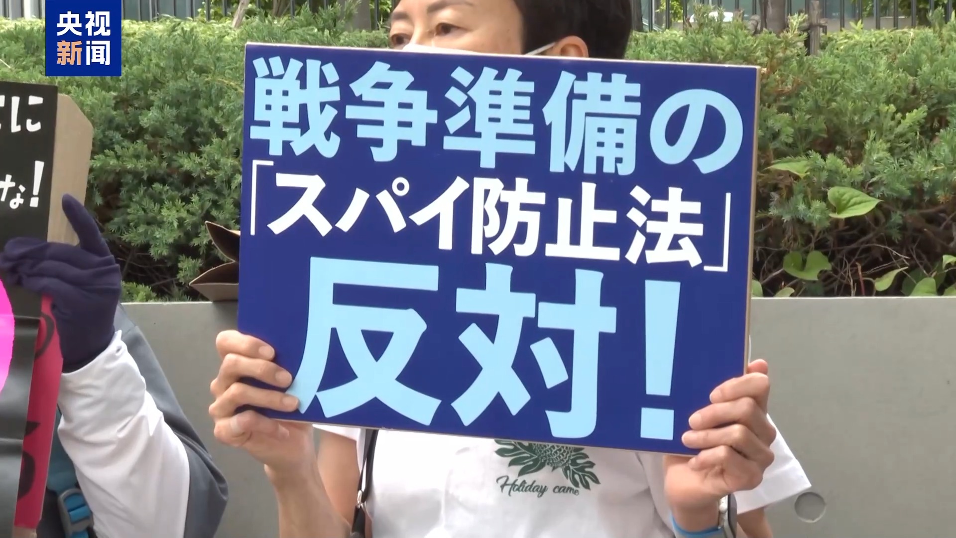 视频丨日本学者：政府应重新审视和平宪法意义