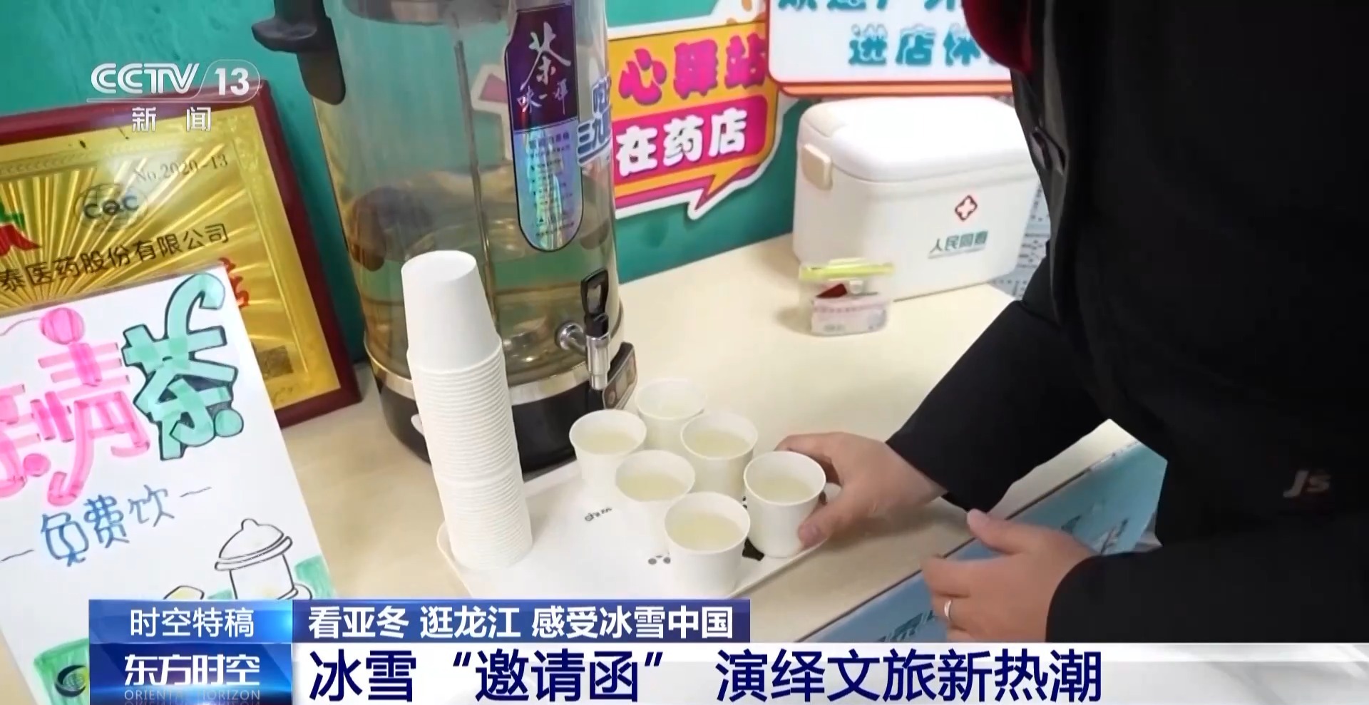 整点“small 芭比Q”!尔滨的哥猛学英语迎接亚冬会来的“且”