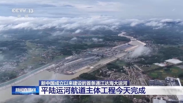 视频丨平陆运河航道主体工程今天完成