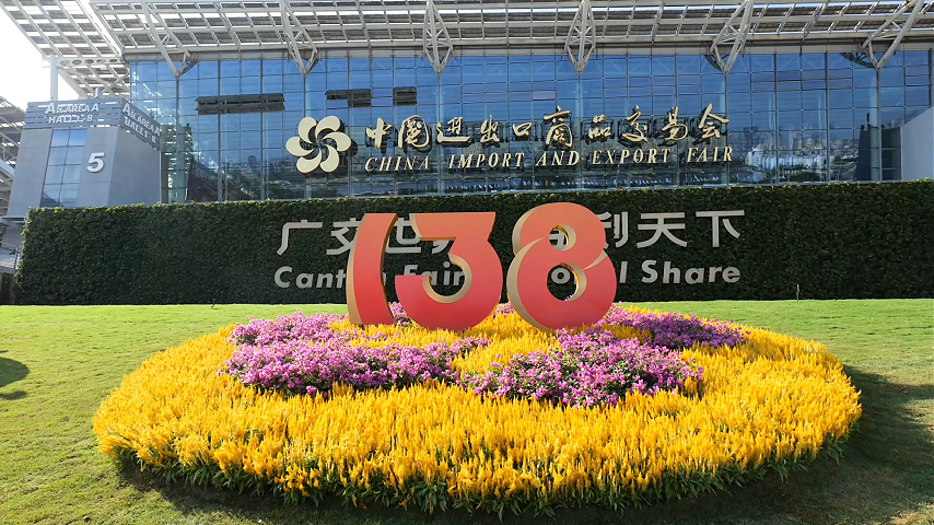 “新”动全球 广交“链”世界｜向新 向智 向绿 在这里发现生活美学的“新日常”