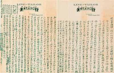 尺素寄千里，丹心越重洋华侨家书里，有家更有国（人民家书）