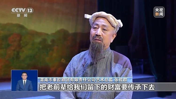 文化中国行丨民生与传承双向奔赴 “平价剧场”让百姓有戏看演员有戏演