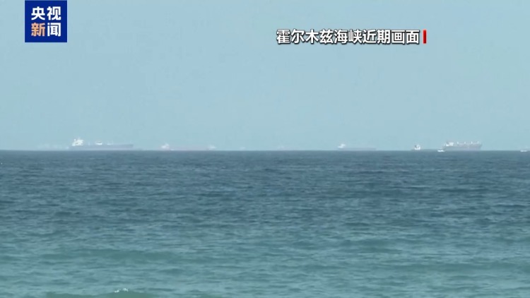 伊朗称通行霍尔木兹海峡仍需与革命卫队协调