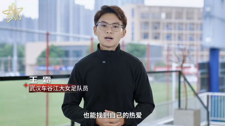 青春华章｜这堂思政课点亮三束光，照亮青年强国路