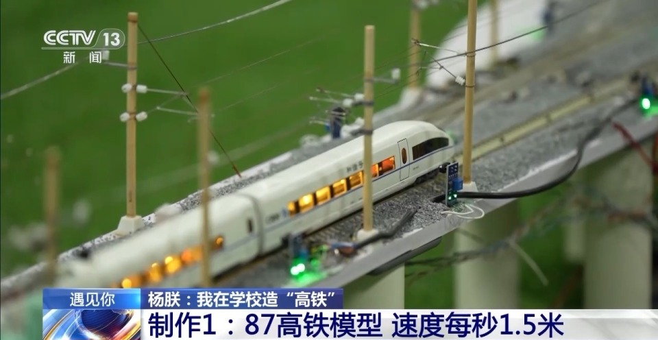 遇见你丨在学校造“高铁”是什么体验？他用三个月做出特别的毕业礼