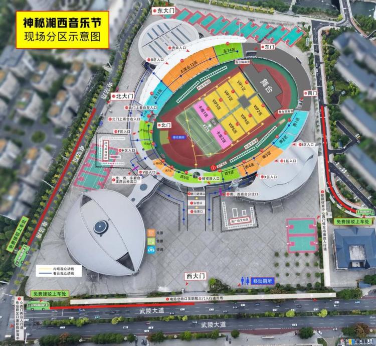 “湘超”遇上音乐节 湘西推出系列文旅活动迎“双节”_fororder_2025093012183287209