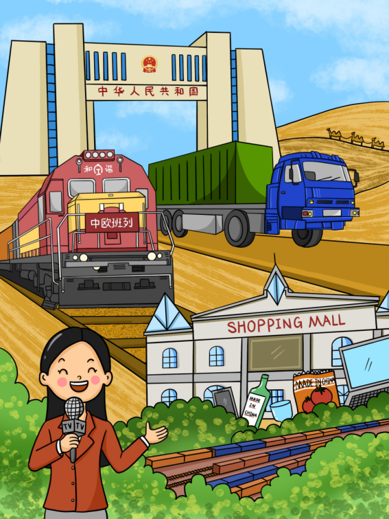 漫评 | 阿拉山口口岸：为经济高质量发展注入强大动力