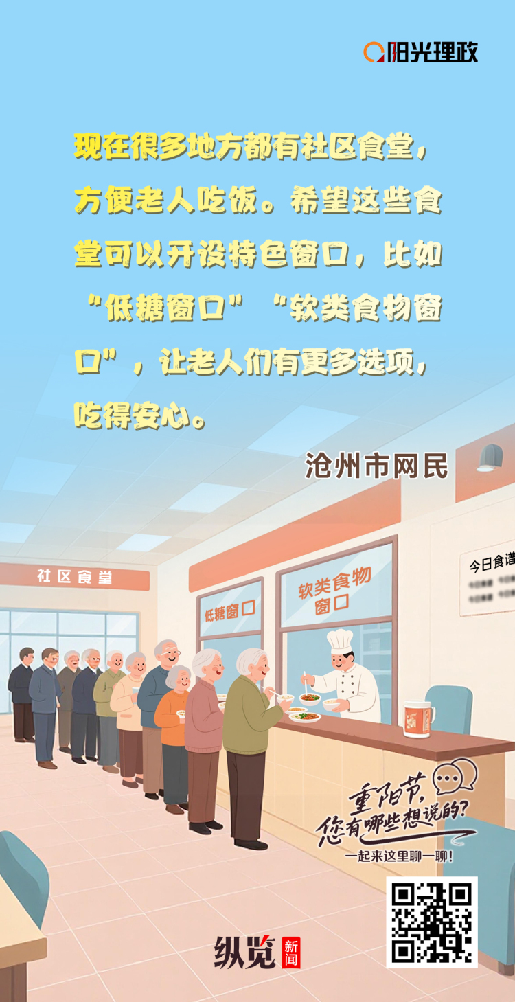 长图｜重阳节特辑：暖心有方 敬老有为