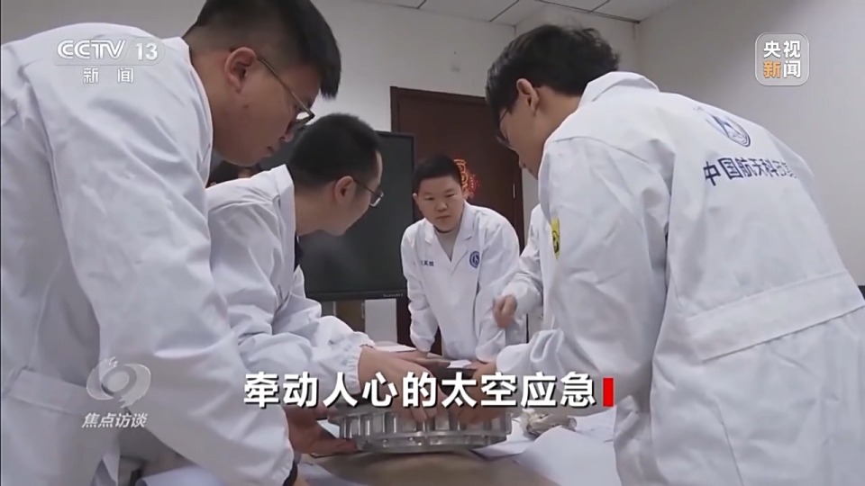 焦点访谈丨牵动人心的太空应急 探寻神二十飞船返回的挑战与机遇