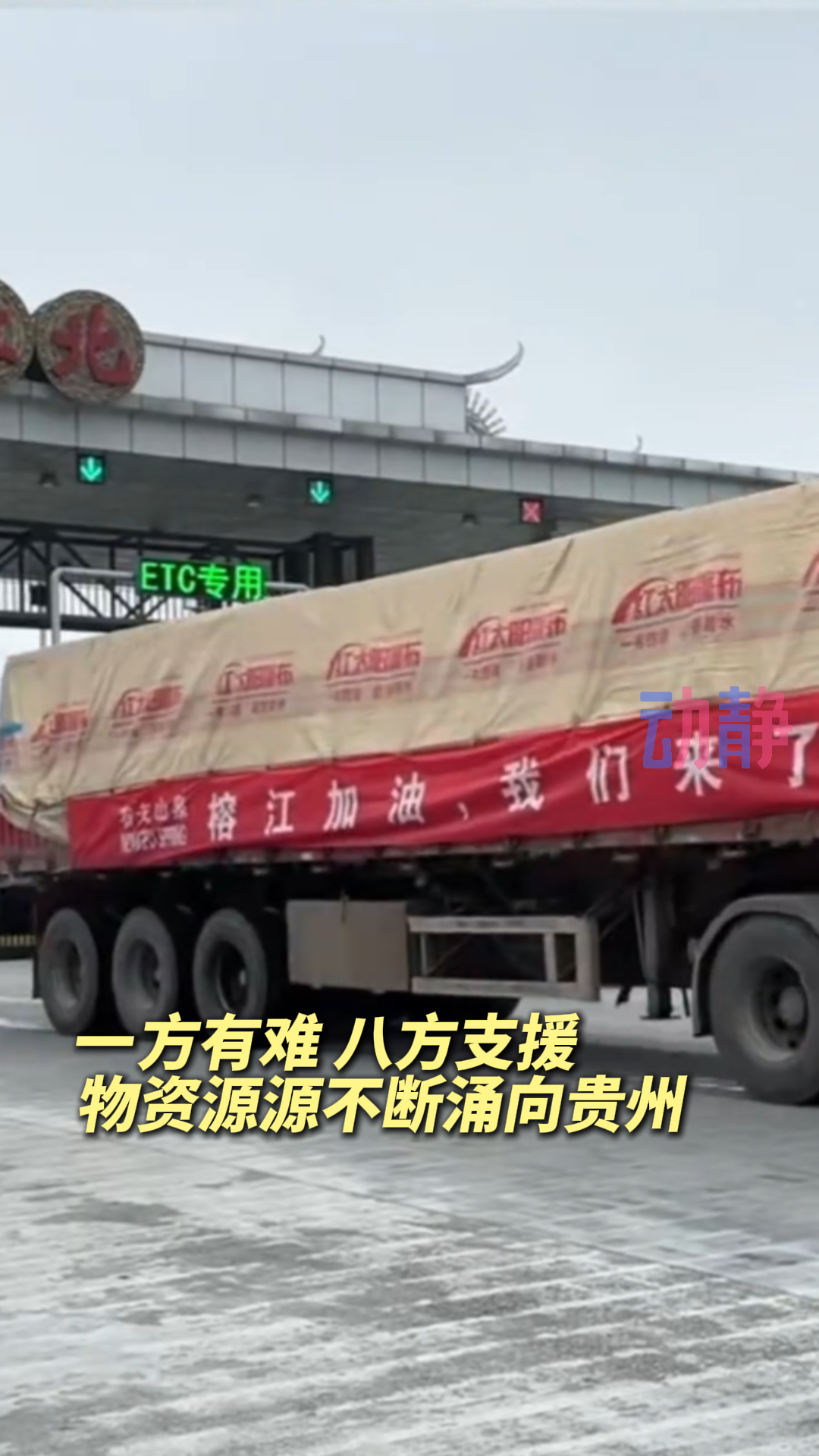 人心为坝，可抵万难，这就是中国式团结！
