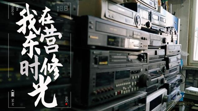 Restoring Time in Dongying_fororder_东营