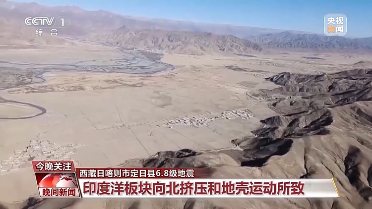 西藏定日县地震成因如何？会不会有更大地震？专家分析→