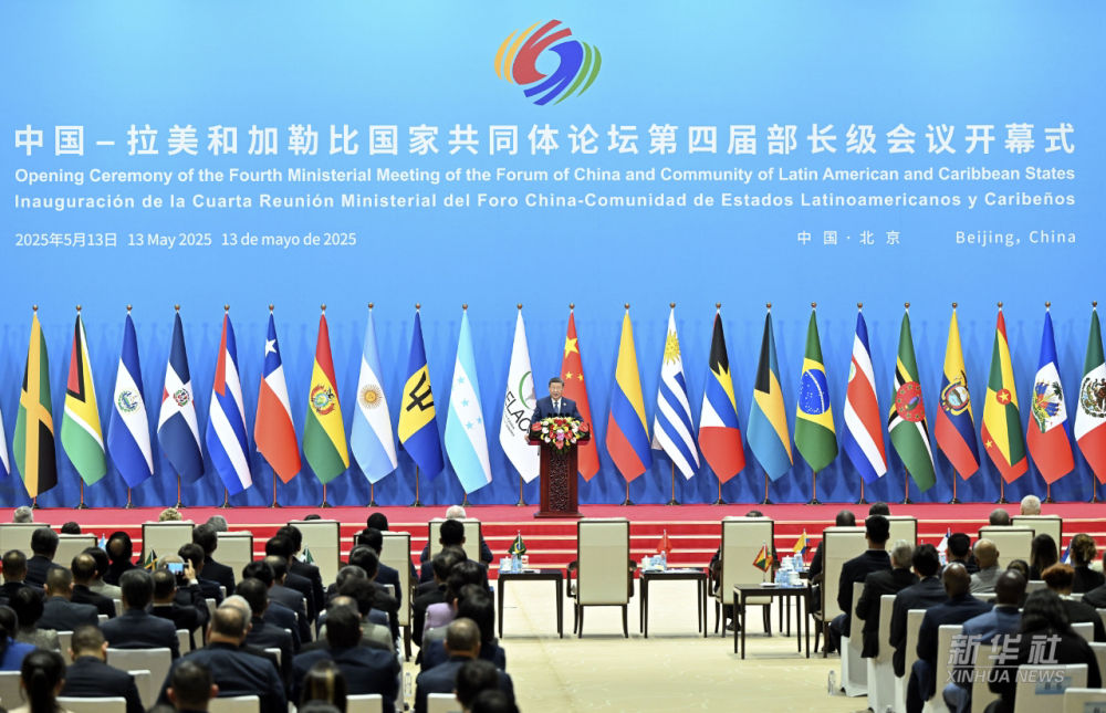 新华图讯丨习近平出席中国－拉美和加勒比国家共同体论坛第四届部长级会议开幕式