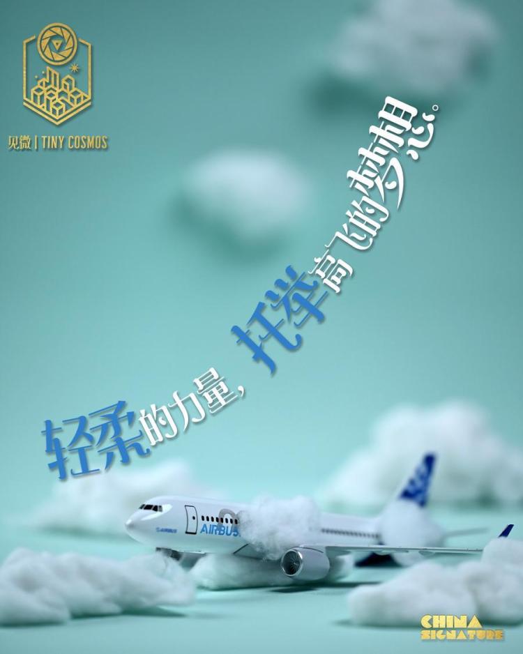 中国印记｜微缩摄影看新疆：产业篇_fororder_XxjpbeC000373_20250929_CBMFN0A002