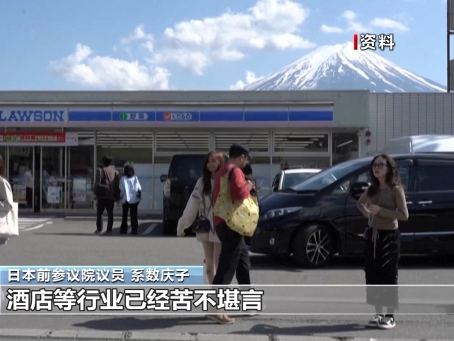 视频丨日本政界人士：高市早苗应尽快撤回错误言论