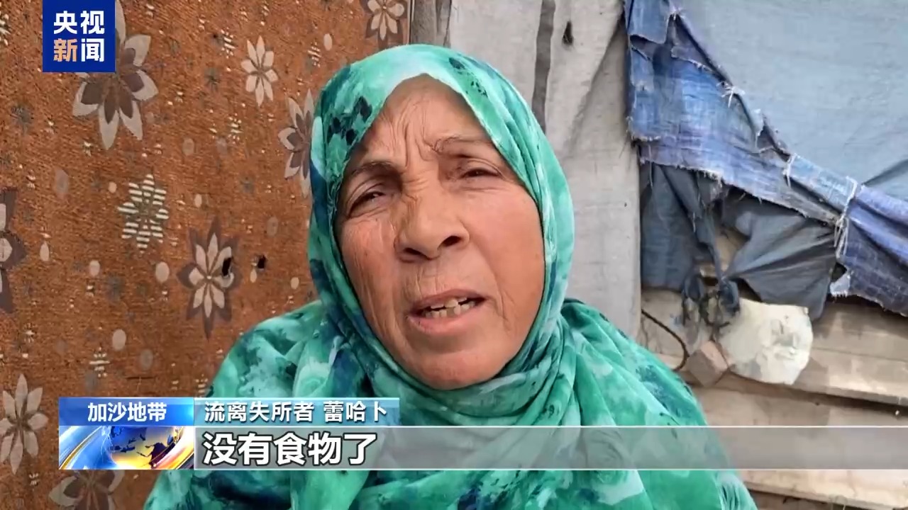 物资封锁、缺少食物 加沙人正在生死边缘挣扎