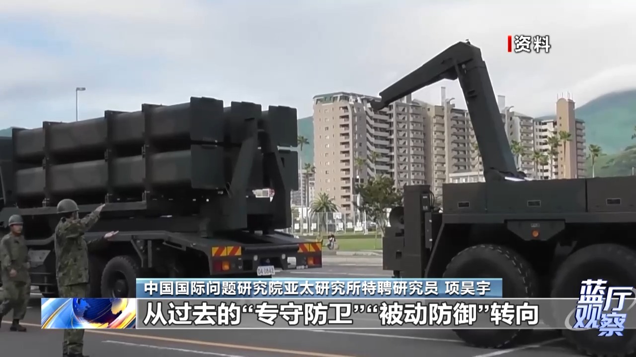 蓝厅观察丨警惕日本极右翼思潮下的危险动向