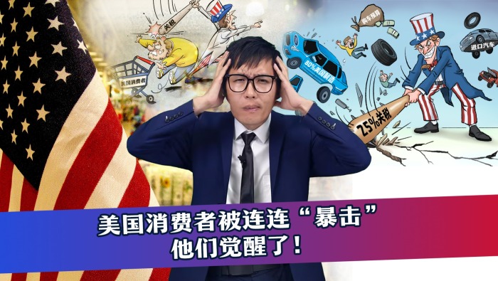 【DIG DEEP】美国消费者被连连“暴击” 他们觉醒了！_fororder_美国消费者被暴击+视频号(3)