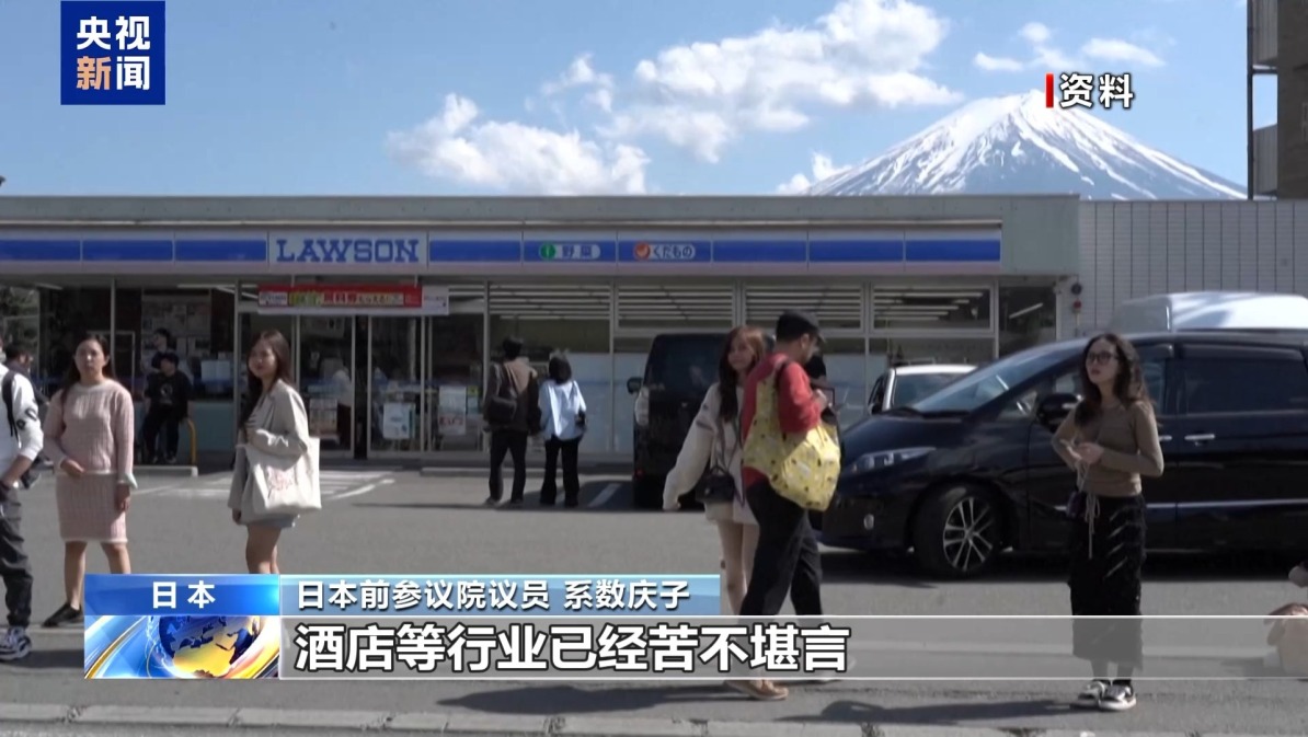 视频丨日本政界人士：高市早苗应尽快撤回错误言论