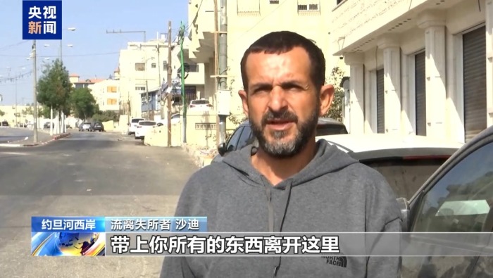 视频丨以军对希伯伦封锁持续 超两千名巴勒斯坦民众流离失所