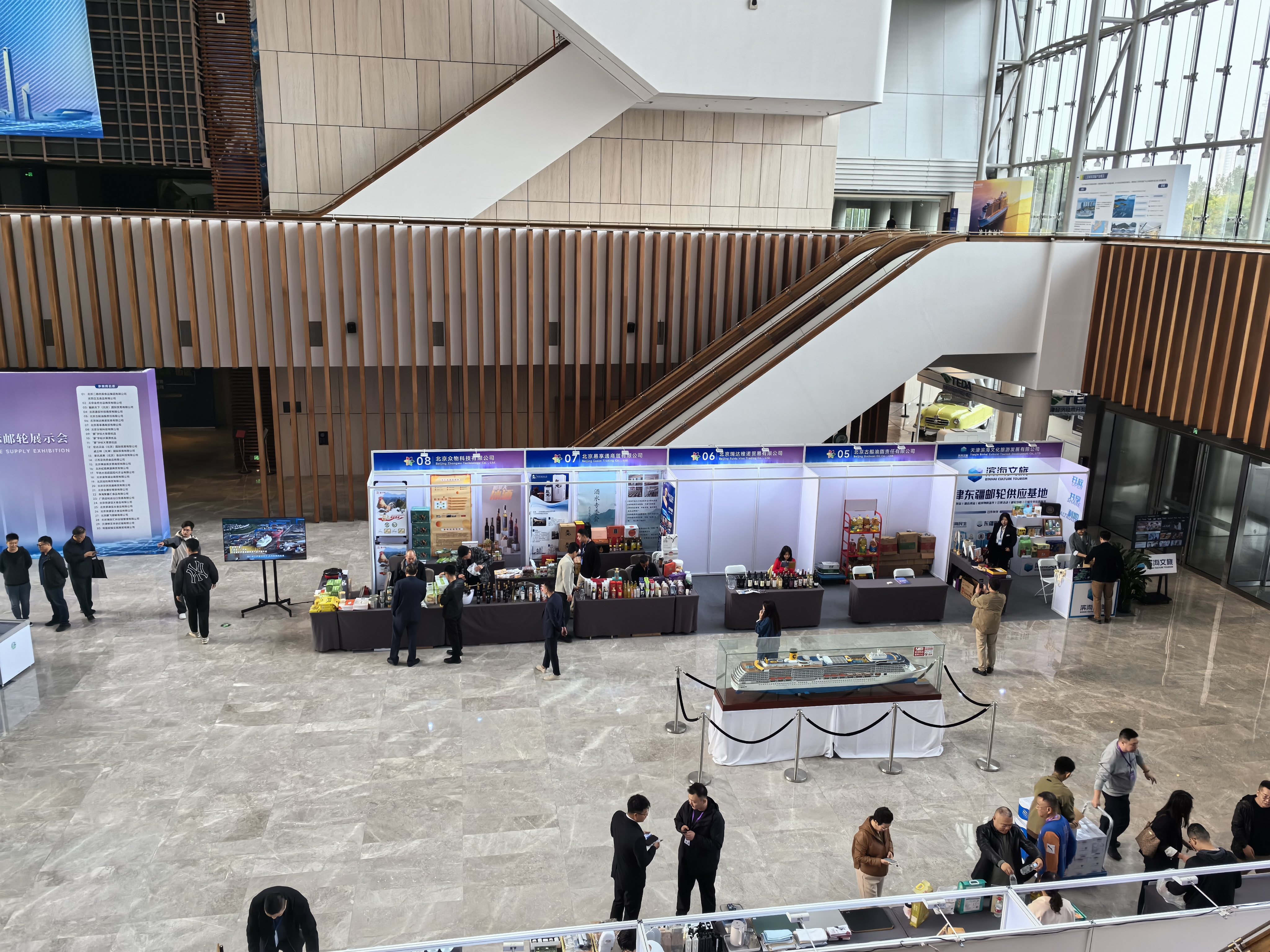 第十七届中国邮轮产业发展大会在天津滨海新区开幕