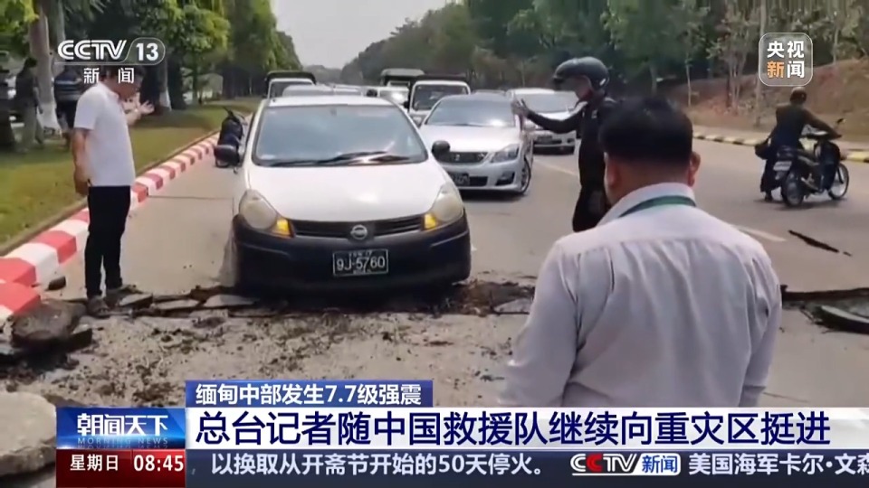 地震致设施损毁物资紧缺 总台记者内比都地震现场直击→