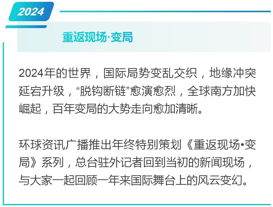重返现场·变局丨炮火中的愿望——加沙志愿者用微笑帮助儿童对抗战争创伤